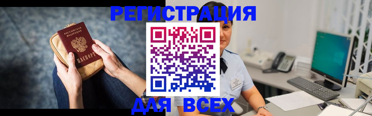 временная регистрация госуслуги в Саранске