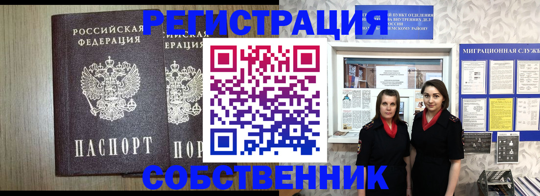 пропишу в квартире в Саранске