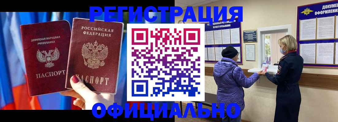 прописка для школы в Саранске